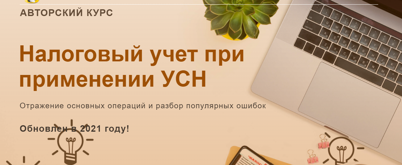 [Ольга Шулова, Валентина Власенко] [учетбеззабот.р_0.png